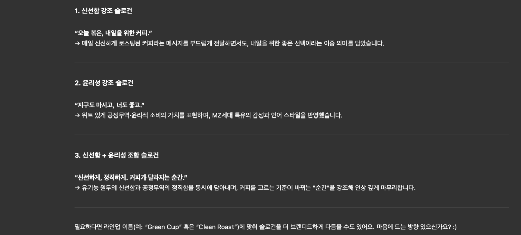 AI 프롬프트로 좋은 질문하는 방법