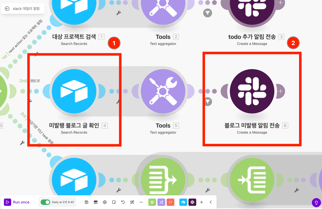 todo 관리 자동화 모듈2
