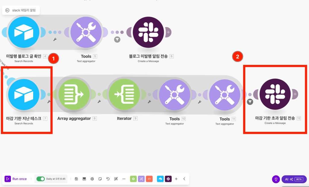 슬랙과 노코드 자동화 플랫폼 MAKE의 작업 흐름을 보여주는 화면, 프로젝트 관리를 위한 도구와 검색 기록 기능이 강조된 인터페이스.