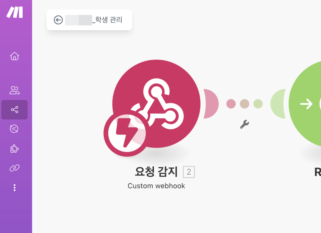 학생 관리 시트 자동화 1단계