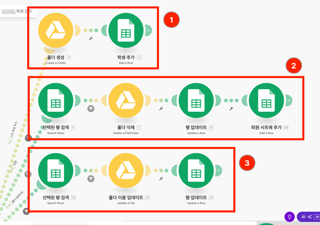 학생 관리 시트 자동화 2단계