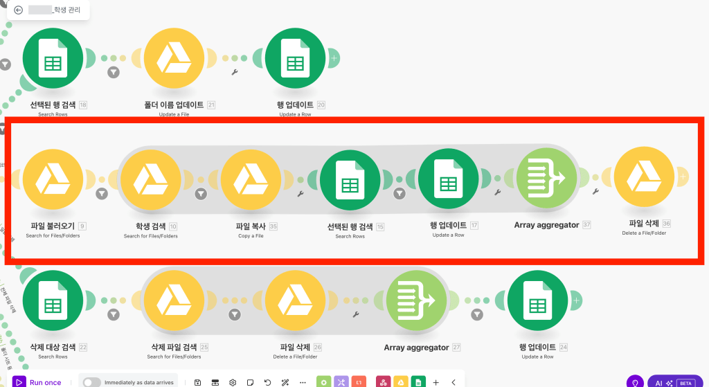 학생 관리 시트 자동화 3단계