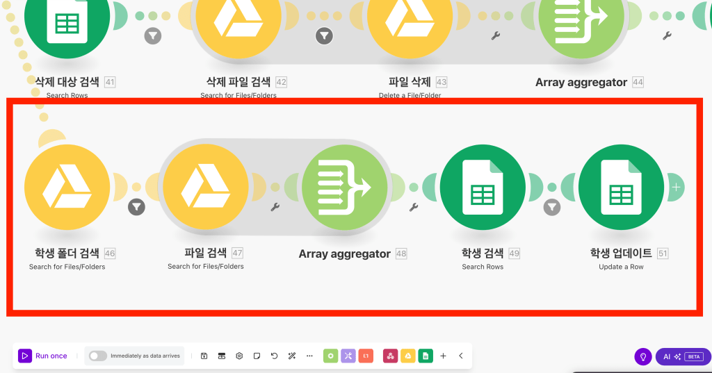 학생 관리 시트 자동화 5단계