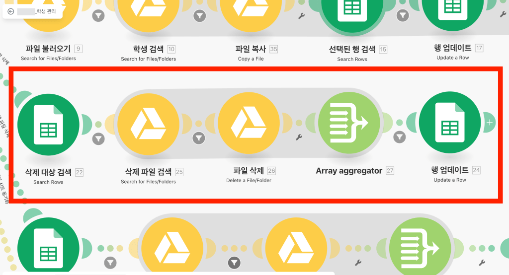 학생 관리 시트 자동화 4단계