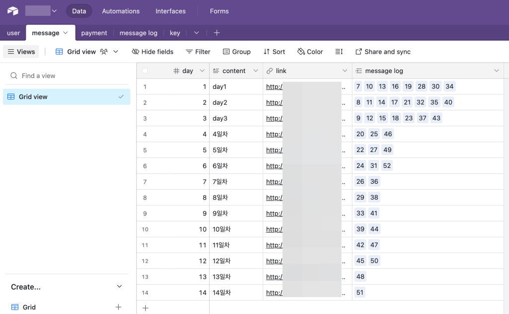 Airtable의 그리드 뷰에서 고객 메시지 관리 정보를 보여주는 화면. 메시지 내용, 링크, 메시지 로그 등 다양한 열이 나열되어 있는 데이터 테이블.