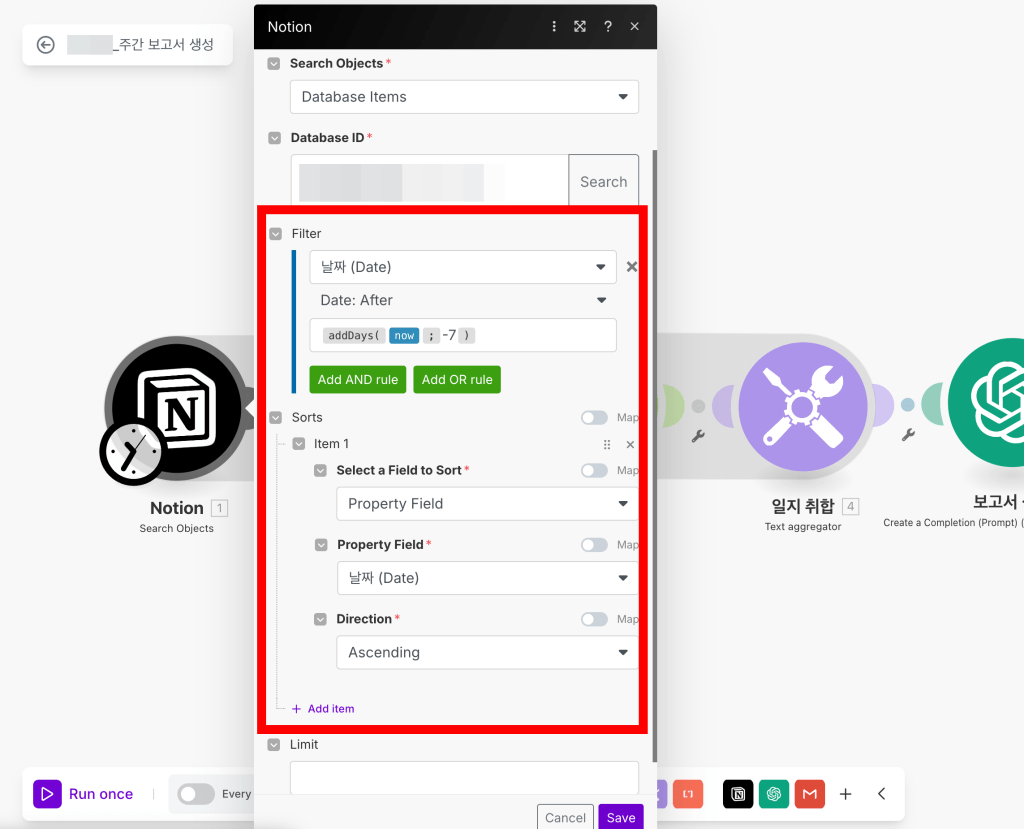 AI 고객 맞춤 보고서
Notion 데이터베이스에서 최근 7일 간의 기록을 검색하는 필터 설정 화면