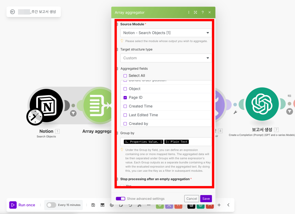 AI 고객 맞춤 보고서
A screenshot of a Notion interface showing the Array aggregator settings for data processing and reporting.