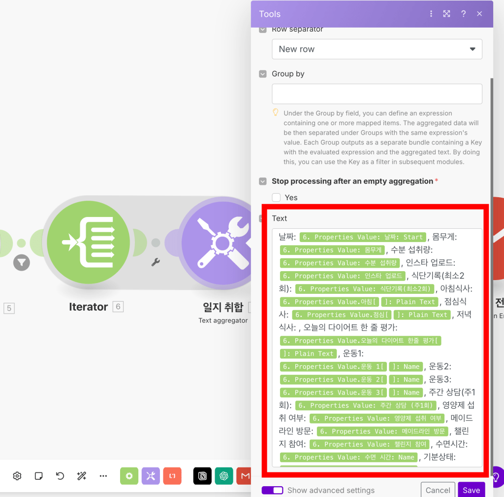 AI 고객 맞춤 보고서
자동화 프로세스를 설정하는 화면으로, Iterator와 Text Aggregator 모듈이 포함된 작업 흐름을 보여줌.