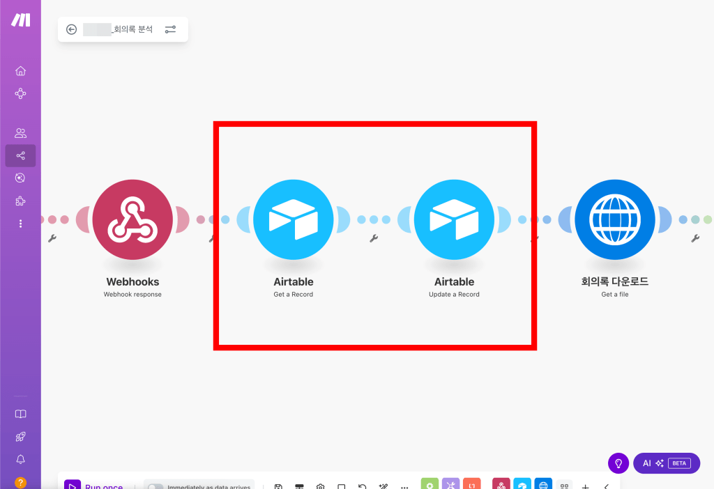 회의록 자동화 2단계
자동화된 회의록 처리를 위한 플랫폼 인터페이스 이미지로, Webhooks와 Airtable의 작업 흐름이 시각적으로 표현되어 있음.