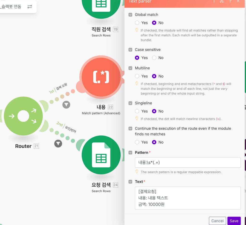 슬랙에서 결제 요청을 자동으로 처리하는 시스템의 워크플로우 다이어그램.