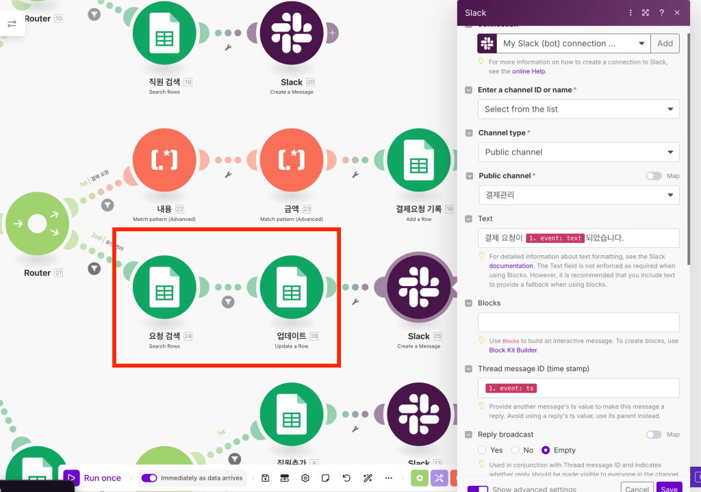 슬랙과 구글 시트를 연결하는 자동화 흐름을 보여주는 다이어그램으로, 직원 요청을 처리하고 기록하는 과정을 설명하고 있습니다.