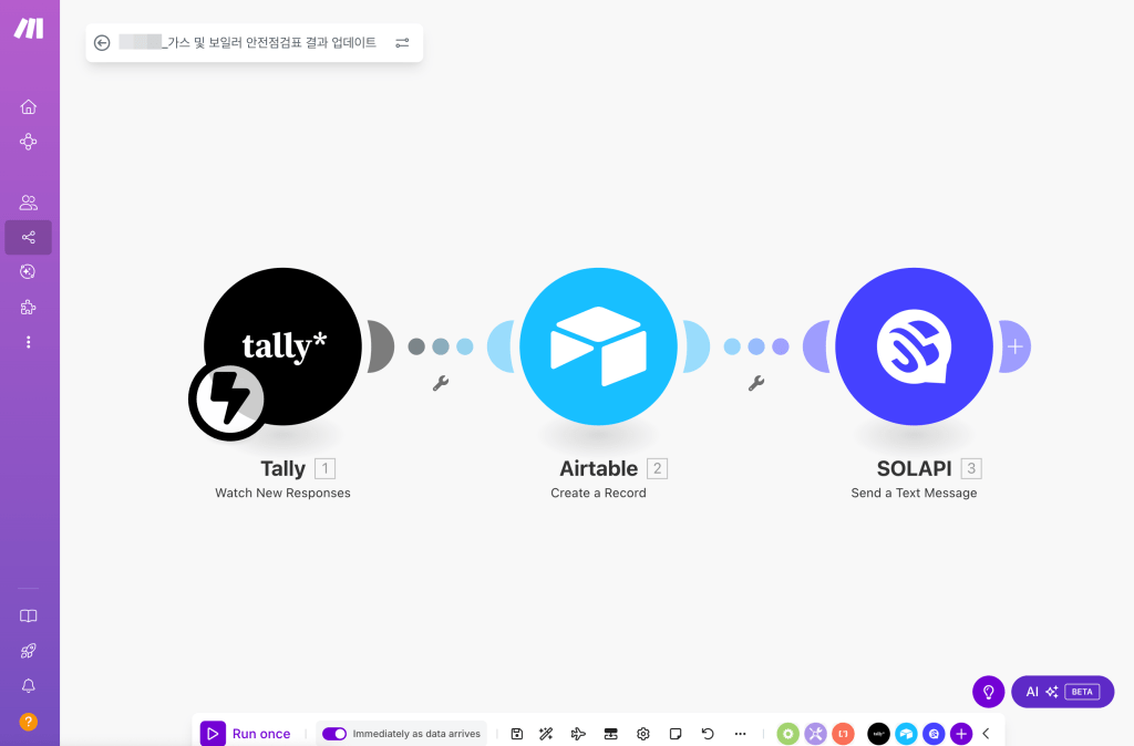 안전 관리 자동화 시나리오
make 자동화 프로세스 다이어그램, Tally, Airtable, SOLAPI 아이콘 연결