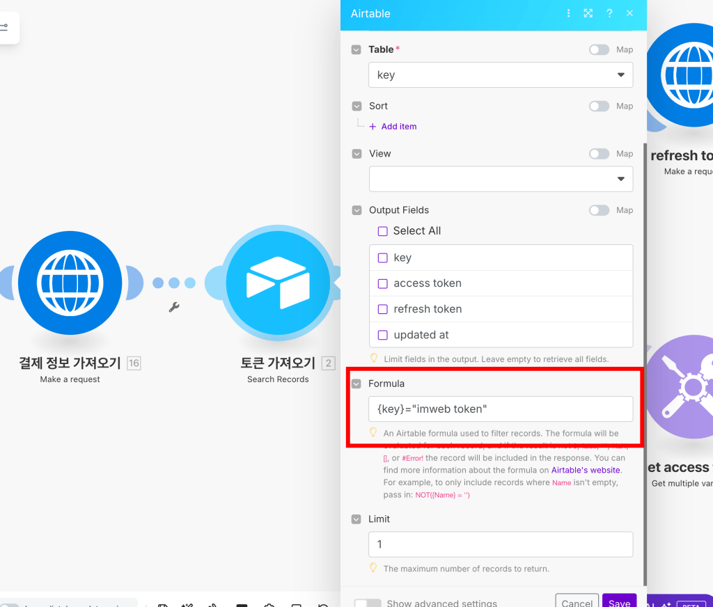 Airtable 인터페이스에서 결제 정보와 토큰을 가져오는 단계를 보여주는 스크린샷. 왼쪽에는 '결제 정보 가져오기' 모듈, 오른쪽에는 '토큰 가져오기' 모듈과 관련 설정이 표시되어 있음.